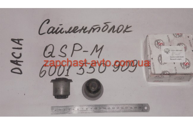 Сайлентблок Logan QSP-M